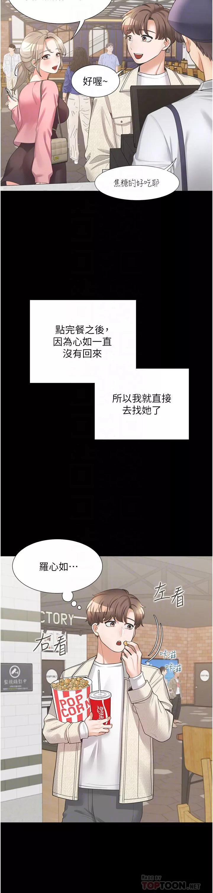 同居上下舖第15話-忍不住撲倒室友姊姊