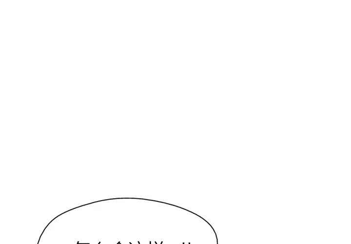 GP-禁区守卫第24话