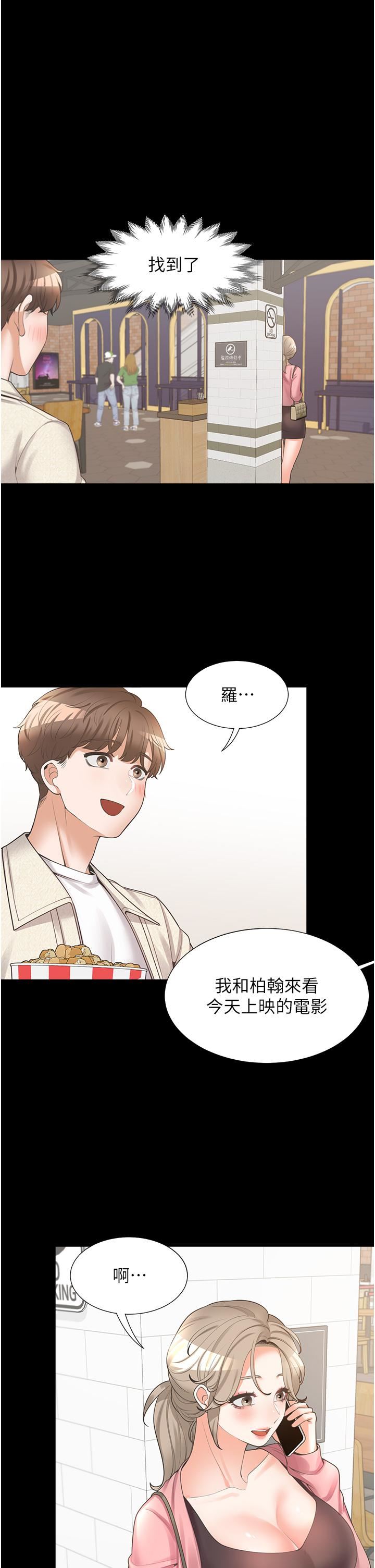 同居上下舖第15话-忍不住扑倒室友姊姊