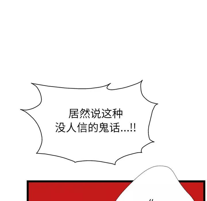 GP-禁区守卫-第24话 - 图片 8