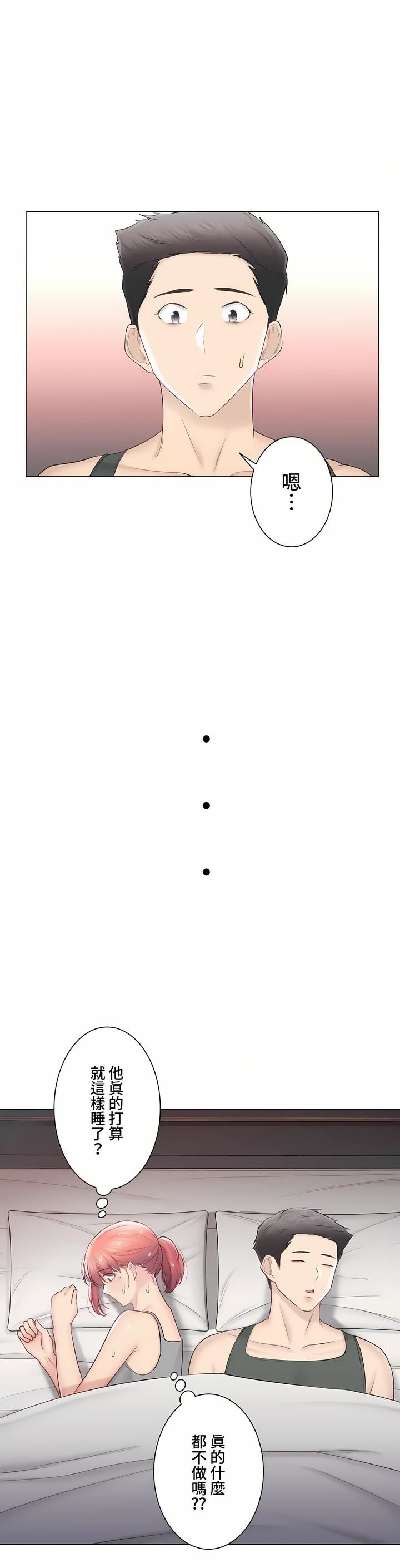 触电！～解封之触～第三季107话