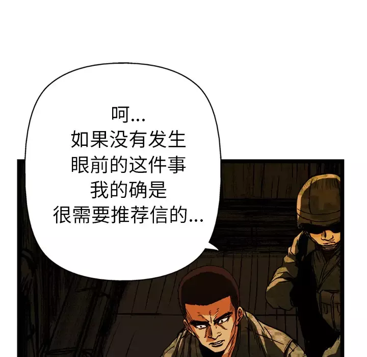 GP-禁区守卫-第24话 - 图片 11