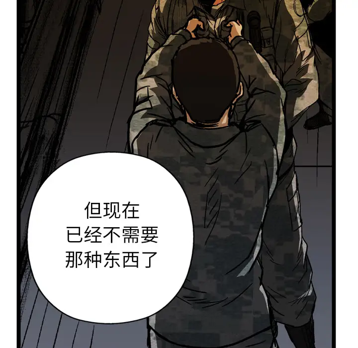 GP-禁区守卫第24话