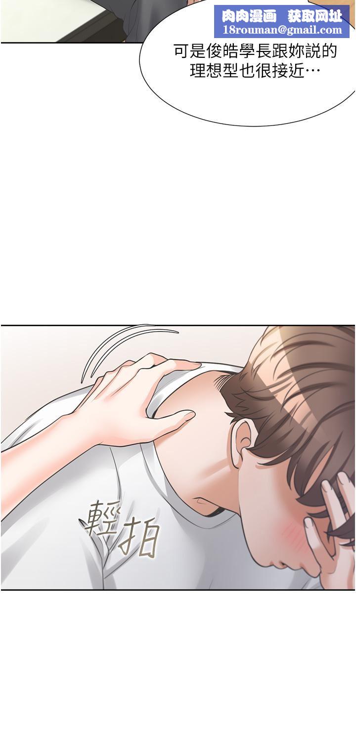 同居上下舖第15话-忍不住扑倒室友姊姊