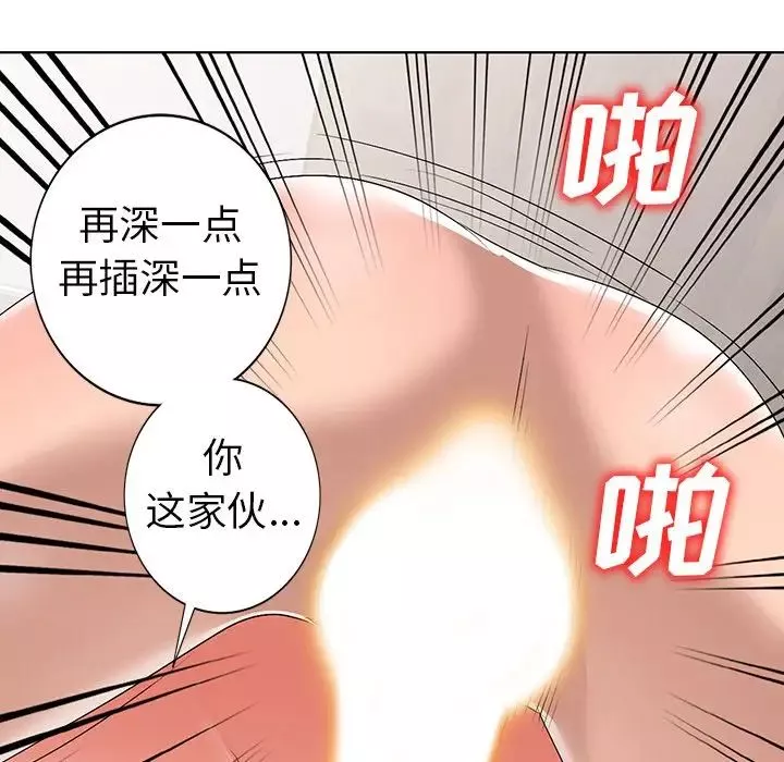 娜娜变身记-第32话 - 图片 68