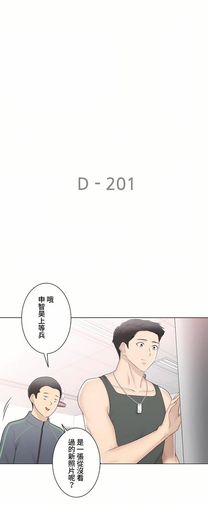 触电！～解封之触～第三季107话