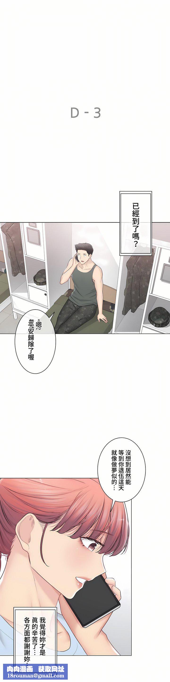 觸電！～解封之觸～第三季107話