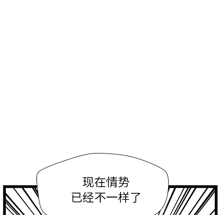 GP-禁区守卫第24话