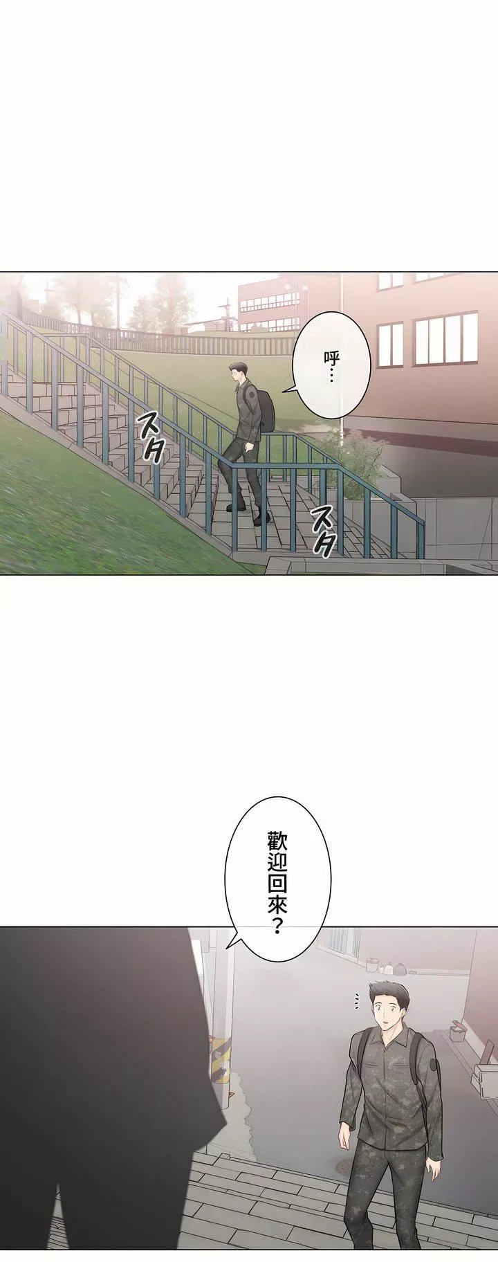 觸電！～解封之觸～第三季107話