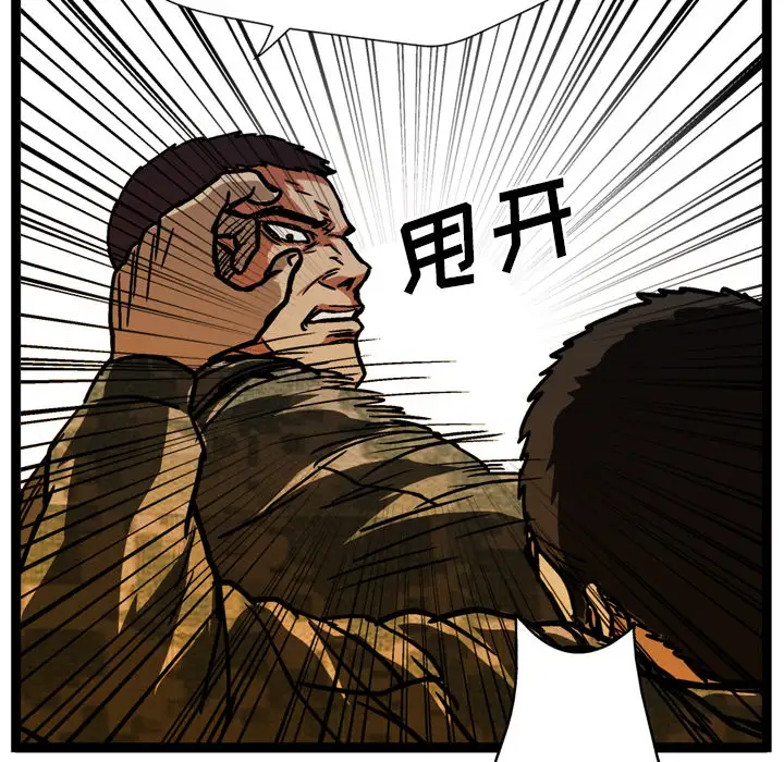 GP-禁区守卫第24话