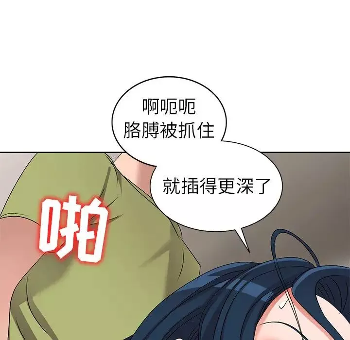 娜娜变身记-第32话 - 图片 79