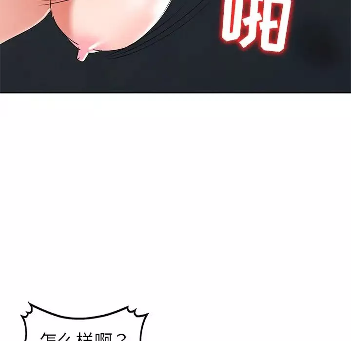 娜娜变身记-第32话 - 图片 81