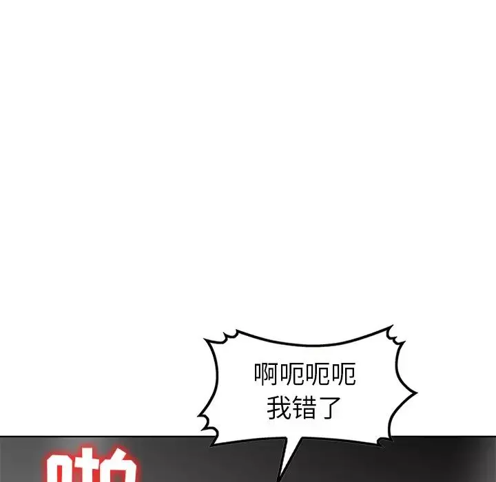 娜娜变身记-第32话 - 图片 84