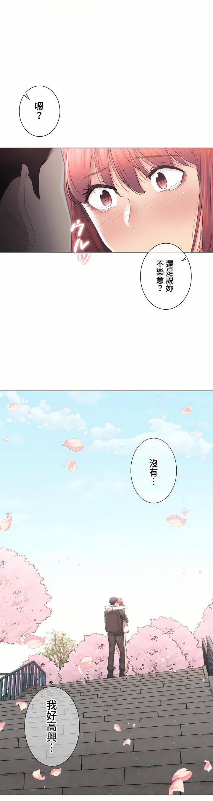 觸電！～解封之觸～第三季107話