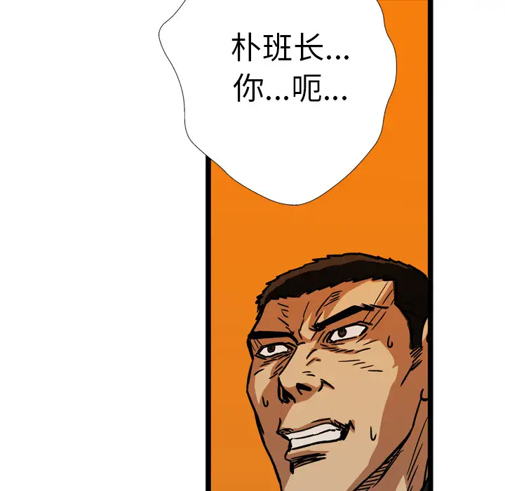 GP-禁区守卫第24话