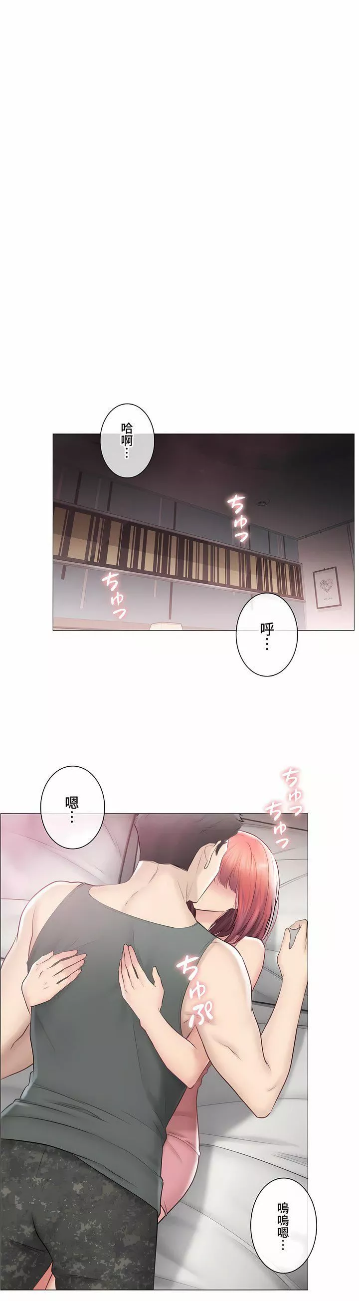 觸電！～解封之觸～第三季107話
