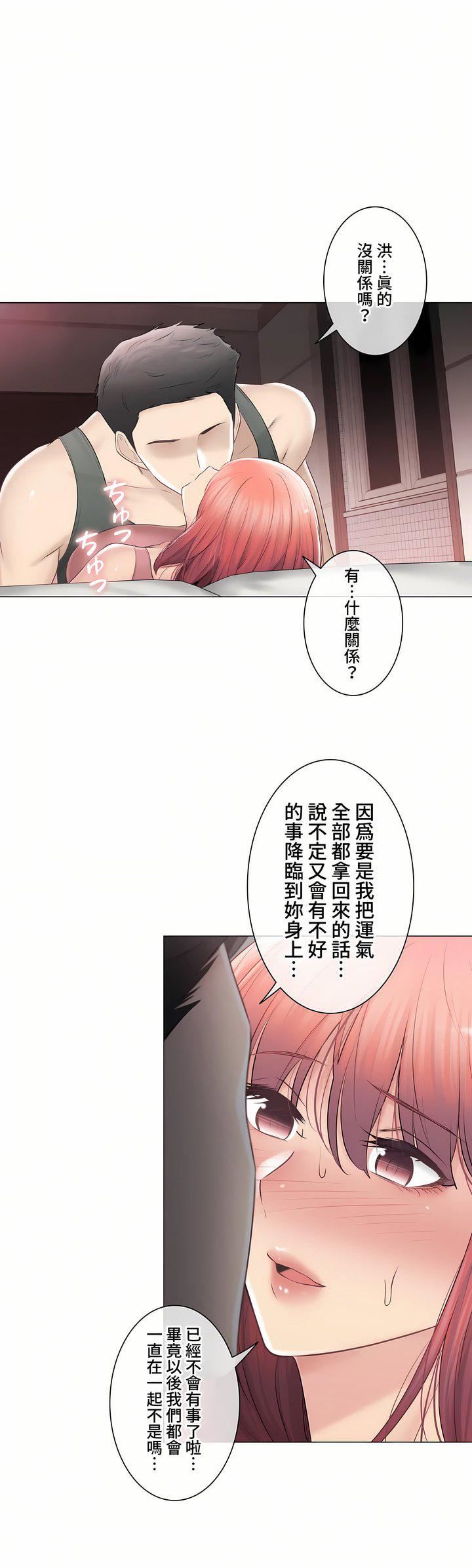 触电！～解封之触～第三季107话