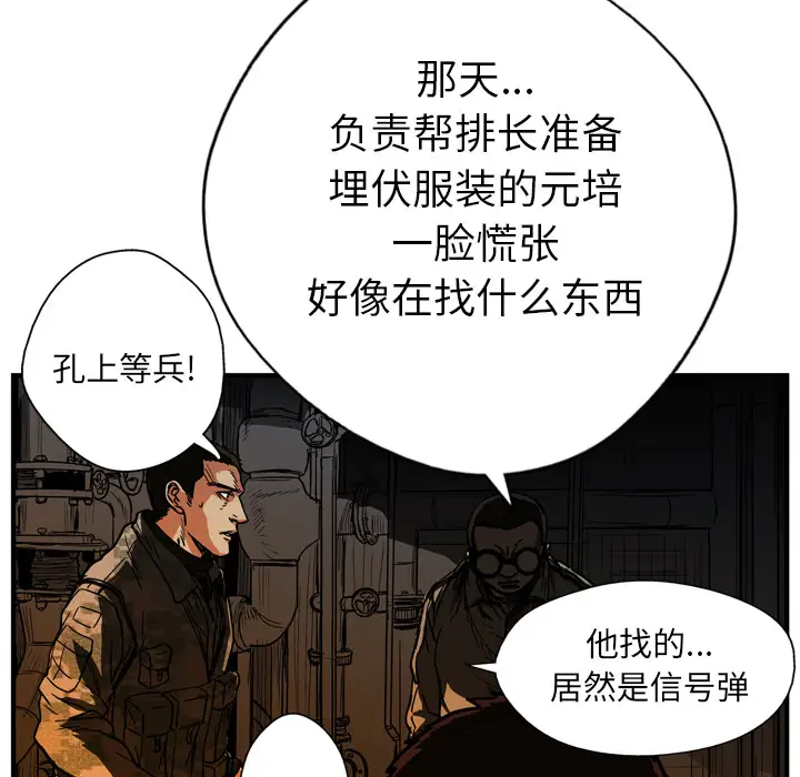 GP-禁区守卫第24话