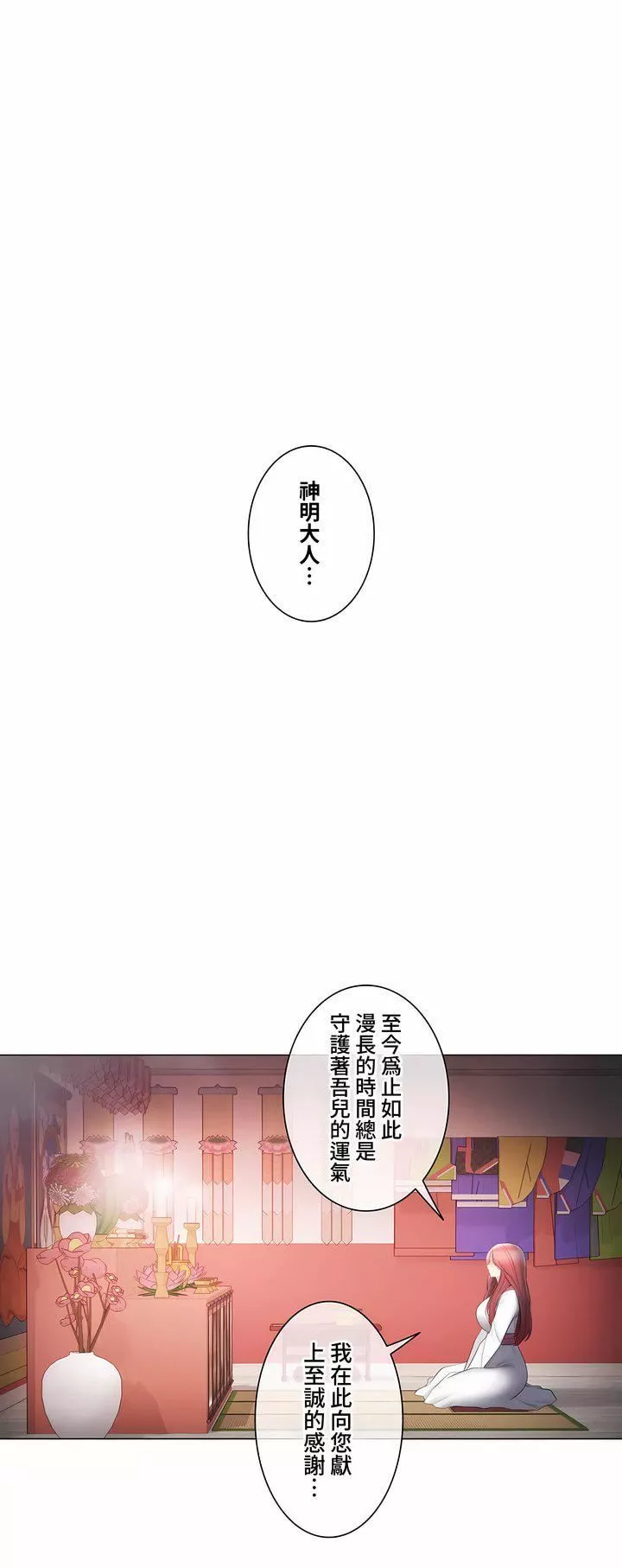 觸電！～解封之觸～第三季107話