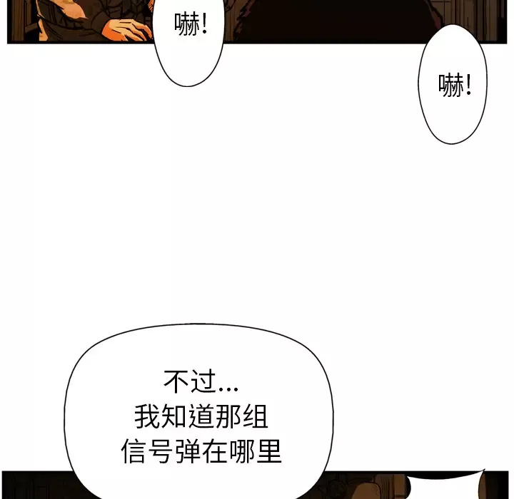 GP-禁区守卫第24话