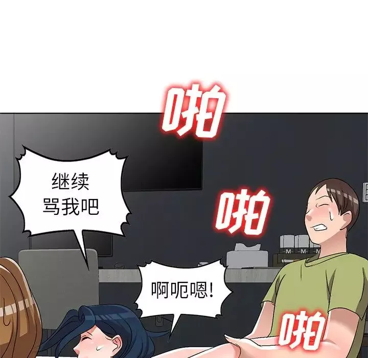 娜娜變身記第32話