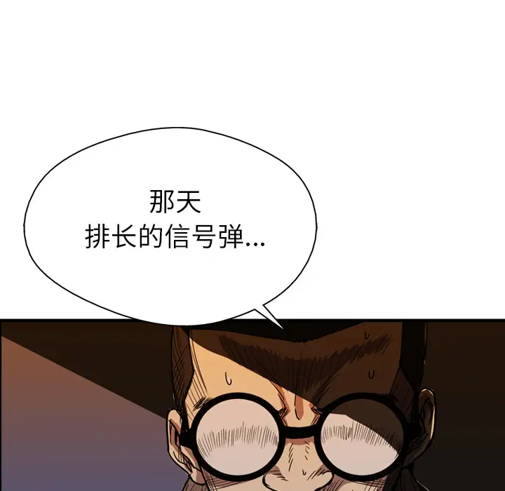 GP-禁区守卫第24话