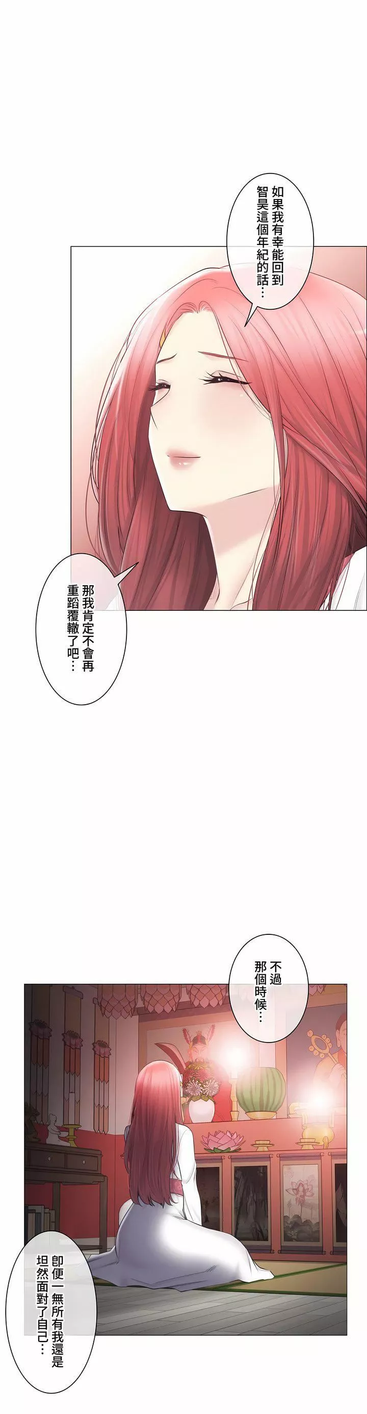 触电！～解封之触～-第三季107话 - 图片 49
