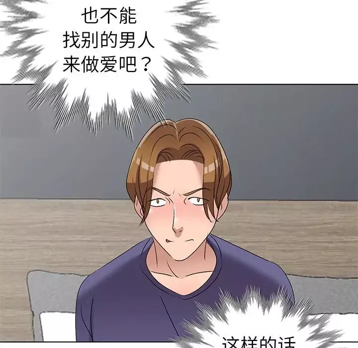 娜娜變身記第32話