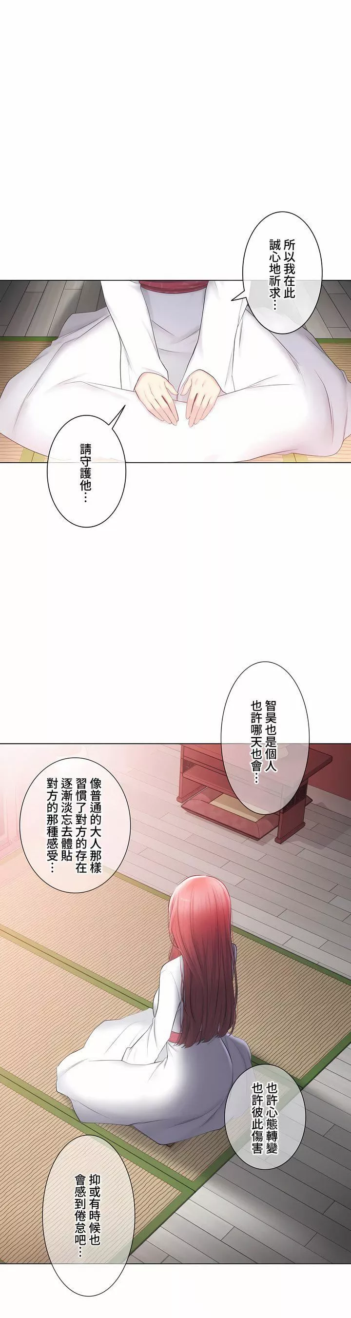 觸電！～解封之觸～第三季107話