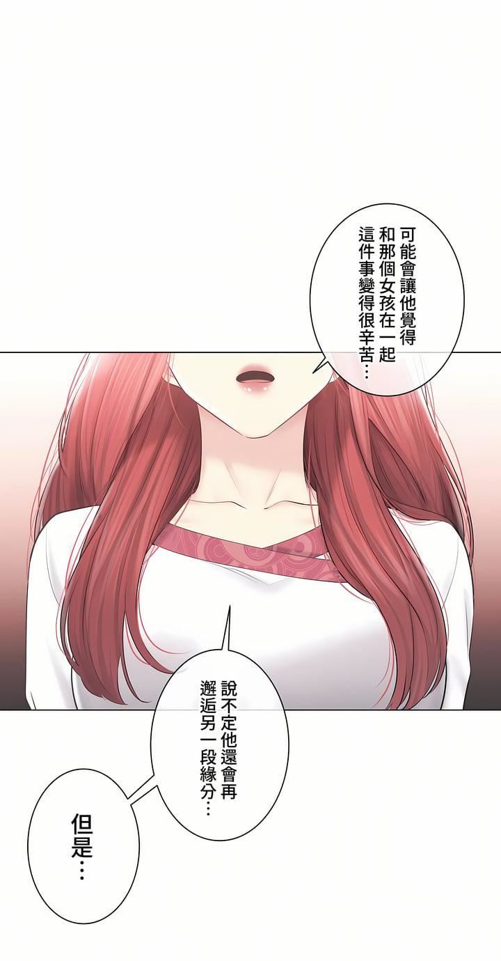 触电！～解封之触～第三季107话