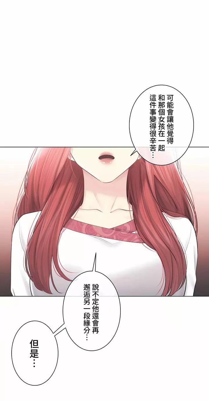 触电！～解封之触～-第三季107话 - 图片 52