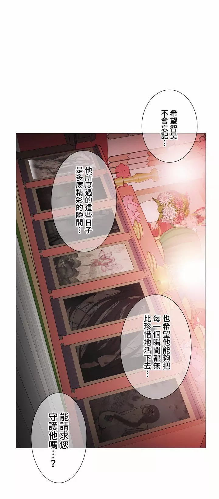 触电！～解封之触～-第三季107话 - 图片 53