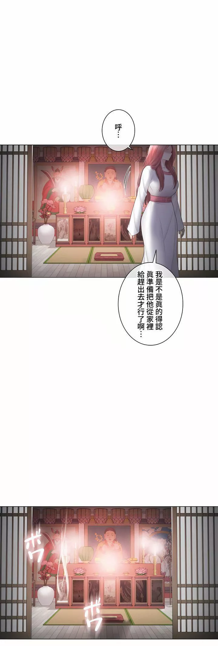 触电！～解封之触～-第三季107话 - 图片 55