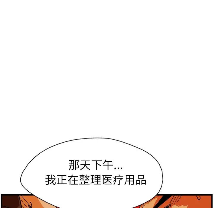 GP-禁区守卫第24话