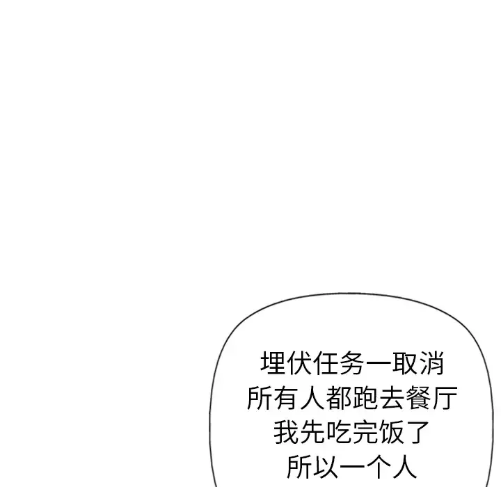 GP-禁区守卫-第24话 - 图片 42