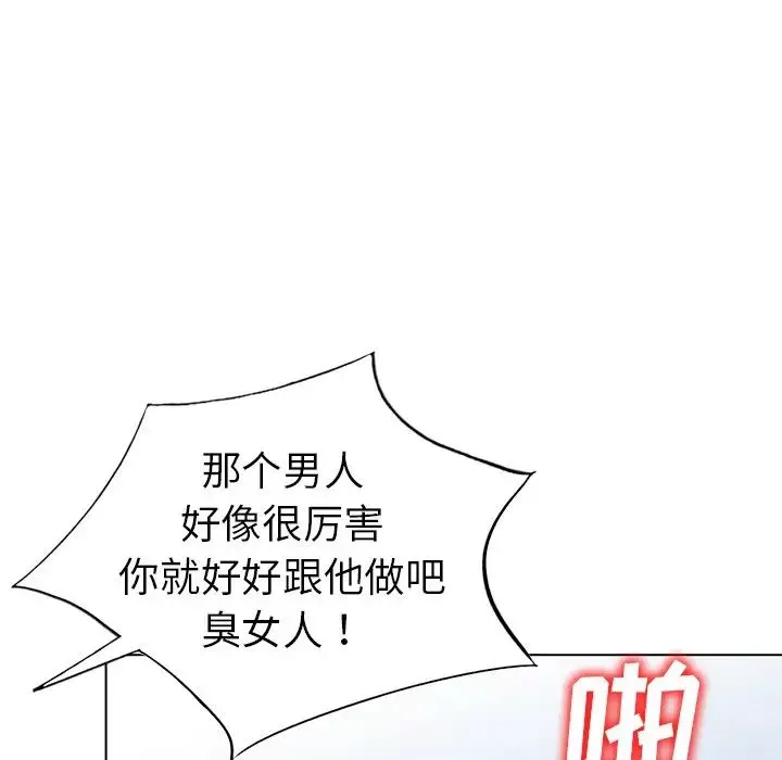 娜娜變身記第32話