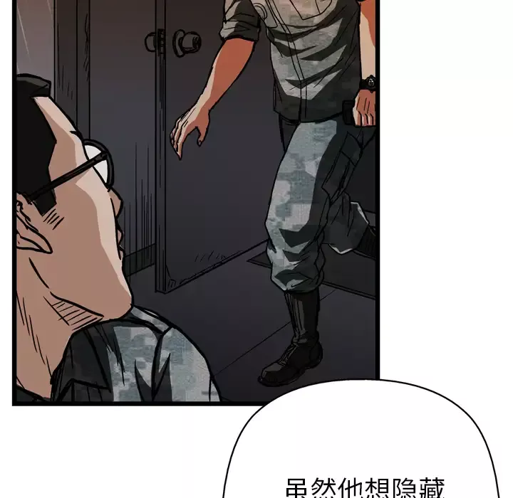 GP-禁区守卫-第24话 - 图片 45