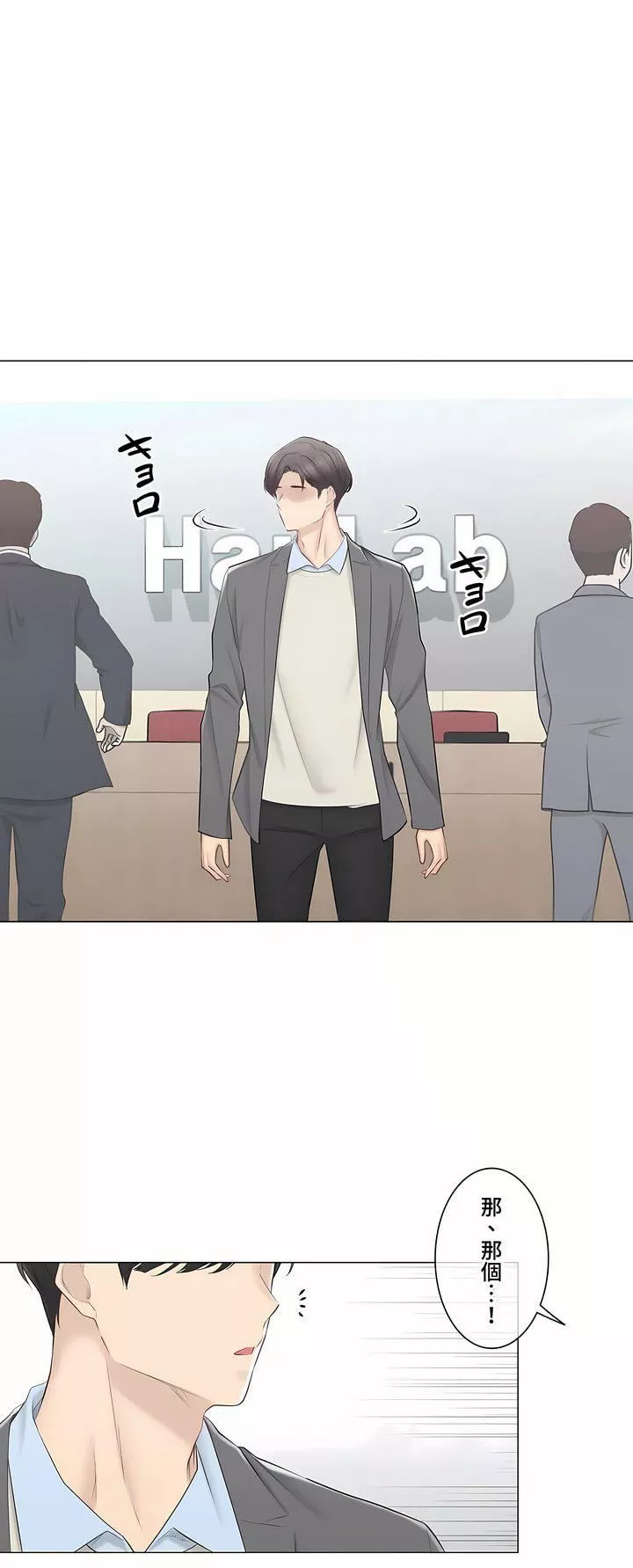 触电！～解封之触～-第三季108话 - 图片 2