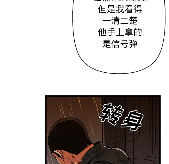 GP-禁区守卫-第24话 - 图片 46