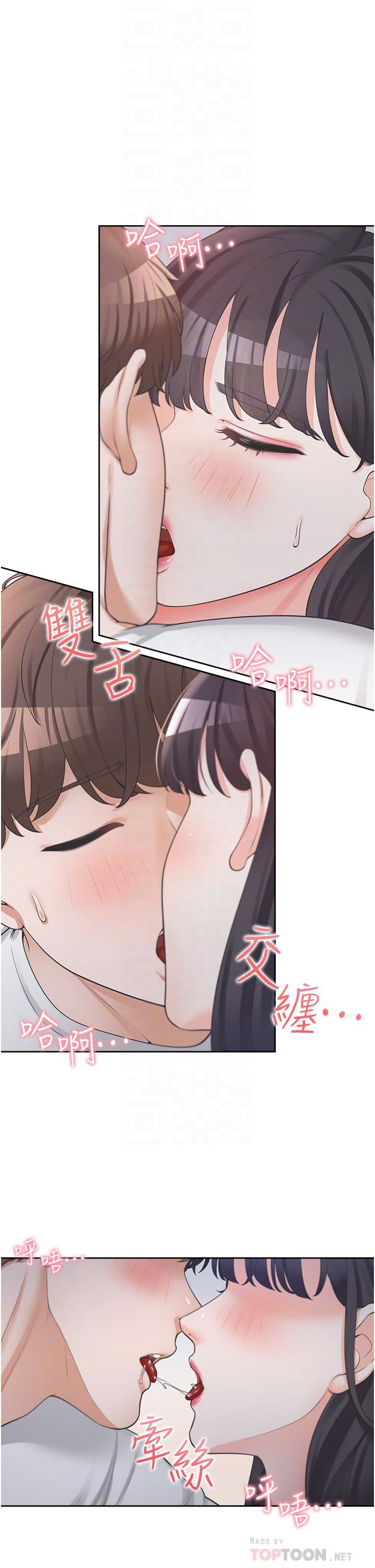 同居上下舖第16話-引領丹菲姊走向情慾高峰