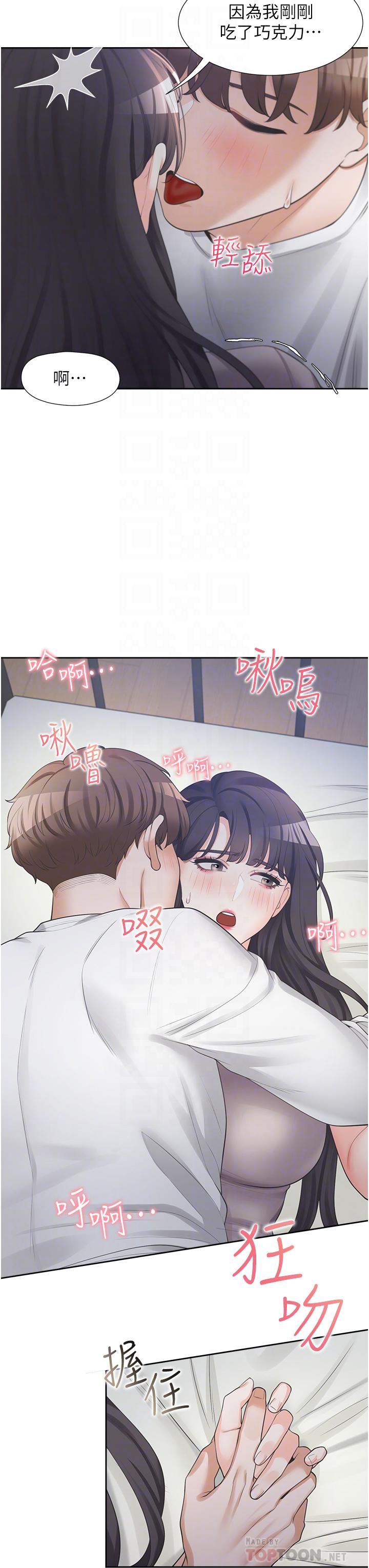 同居上下舖第16話-引領丹菲姊走向情慾高峰