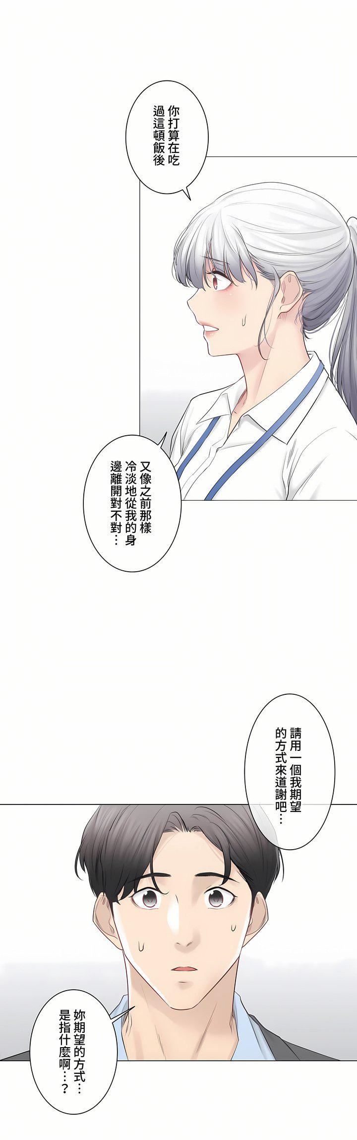 触电！～解封之触～第三季108话