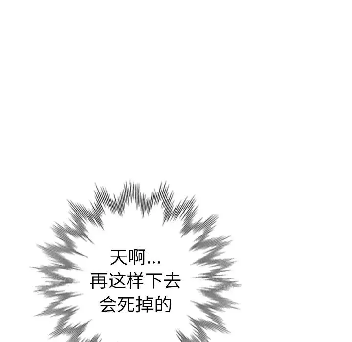 娜娜變身記第32話