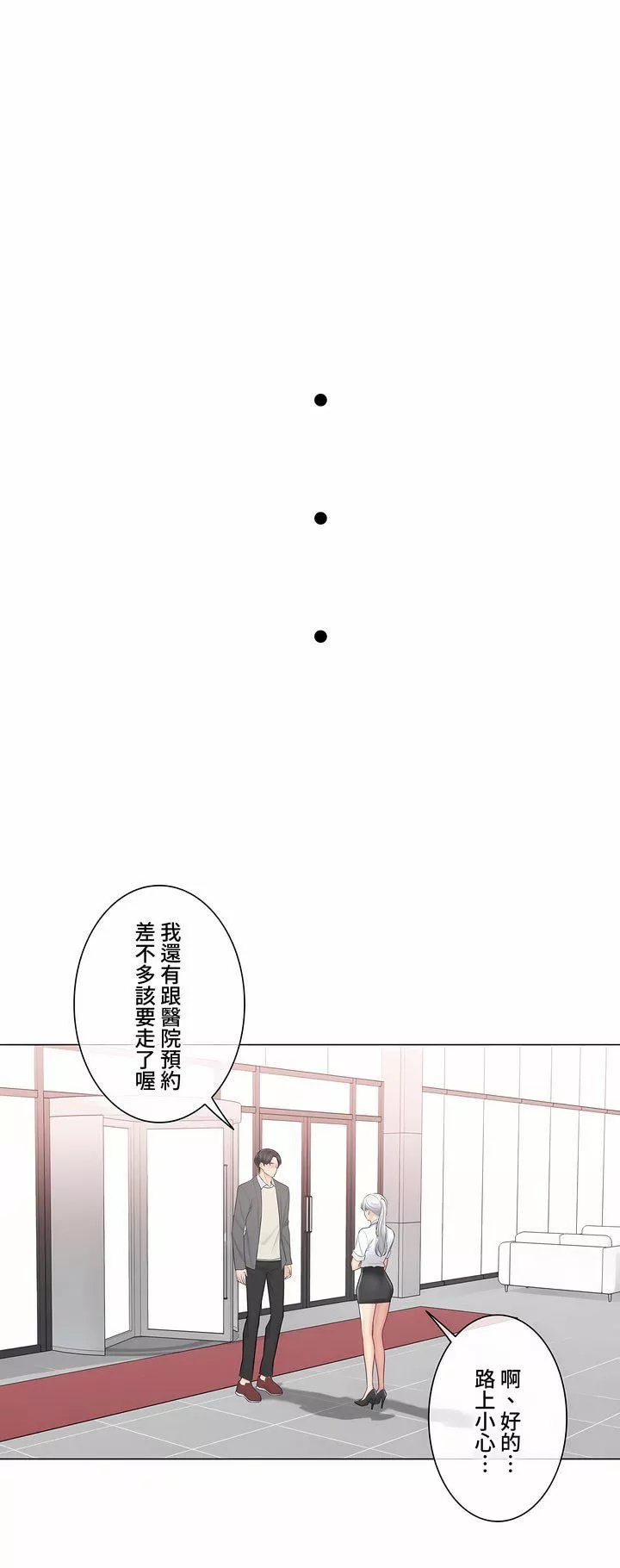 觸電！～解封之觸～第三季108話