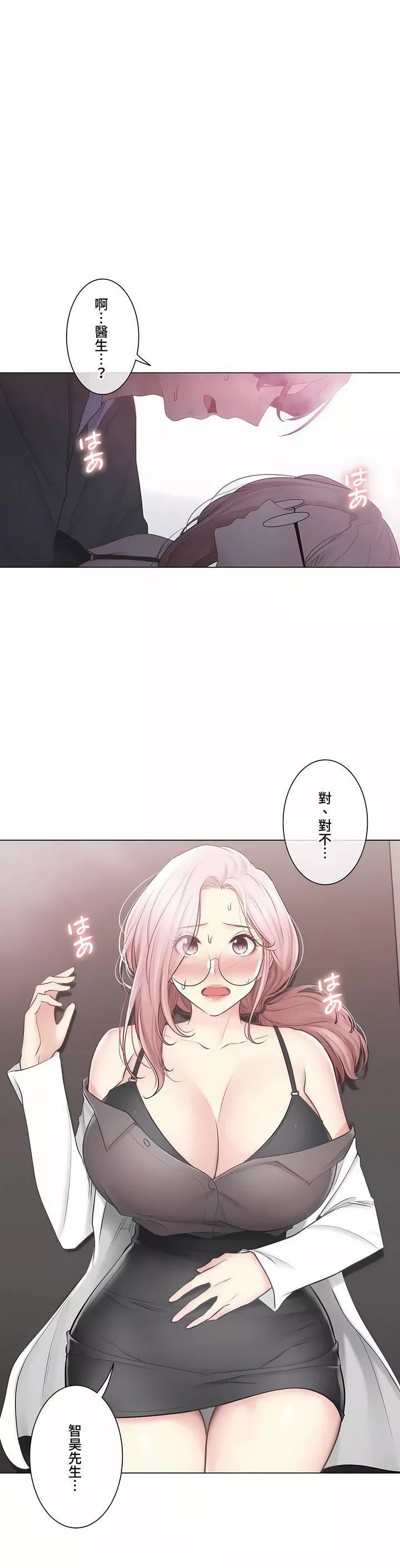 觸電！～解封之觸～第三季108話
