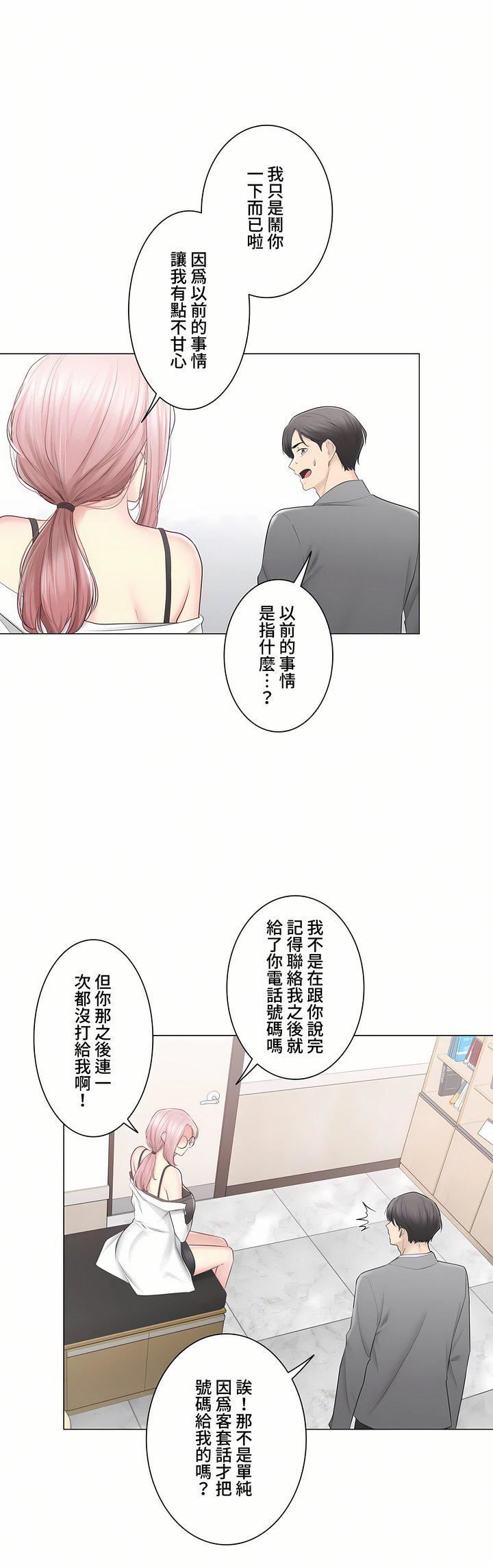 触电！～解封之触～第三季108话