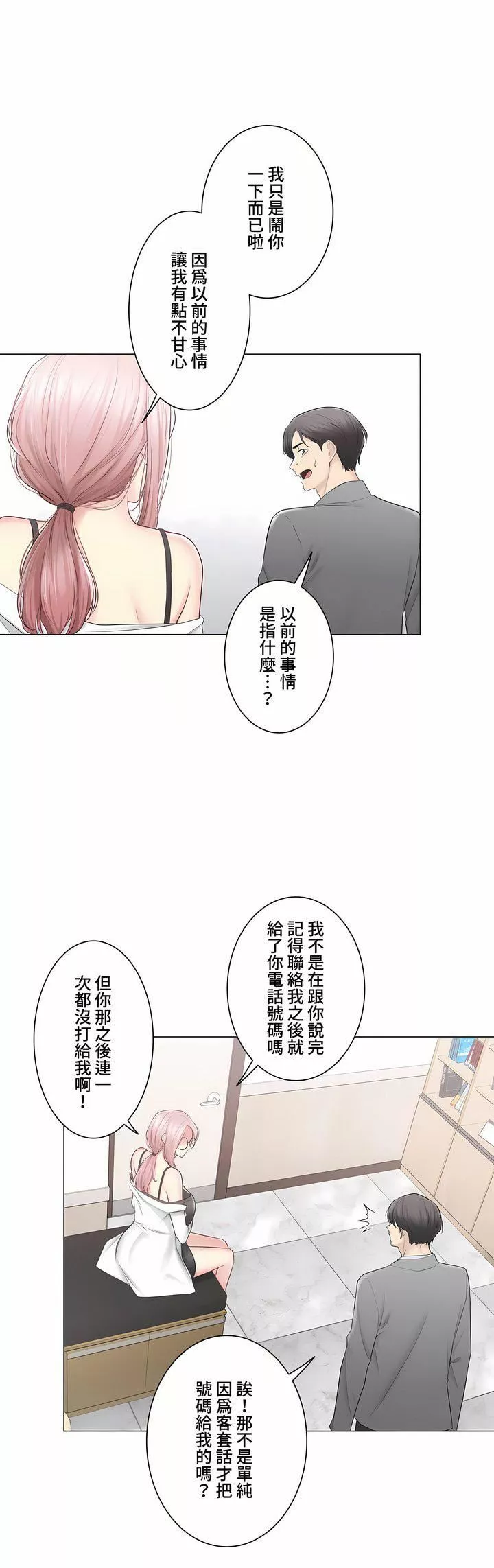 觸電！～解封之觸～第三季108話