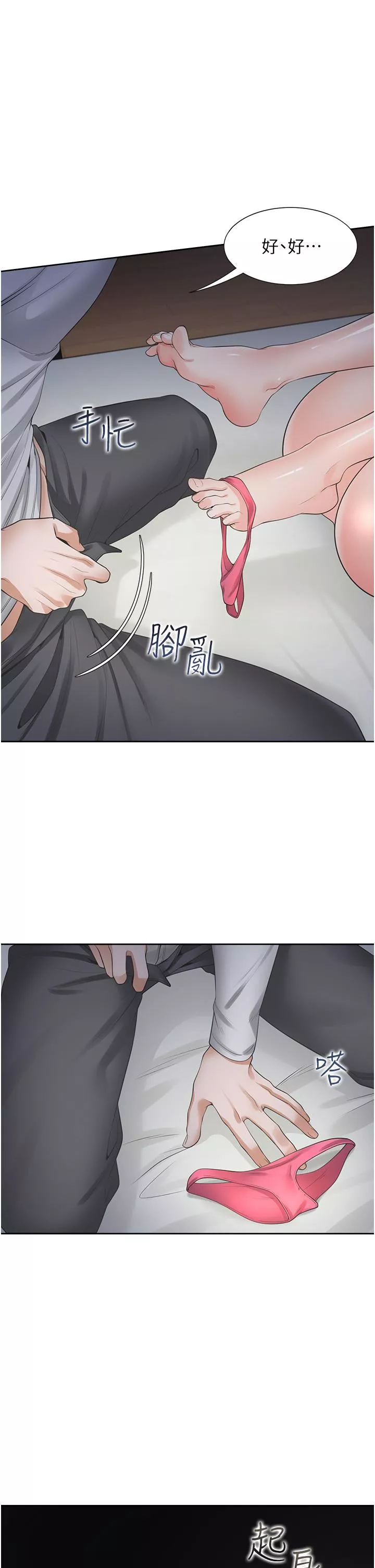同居上下舖第16話-引領丹菲姊走向情慾高峰