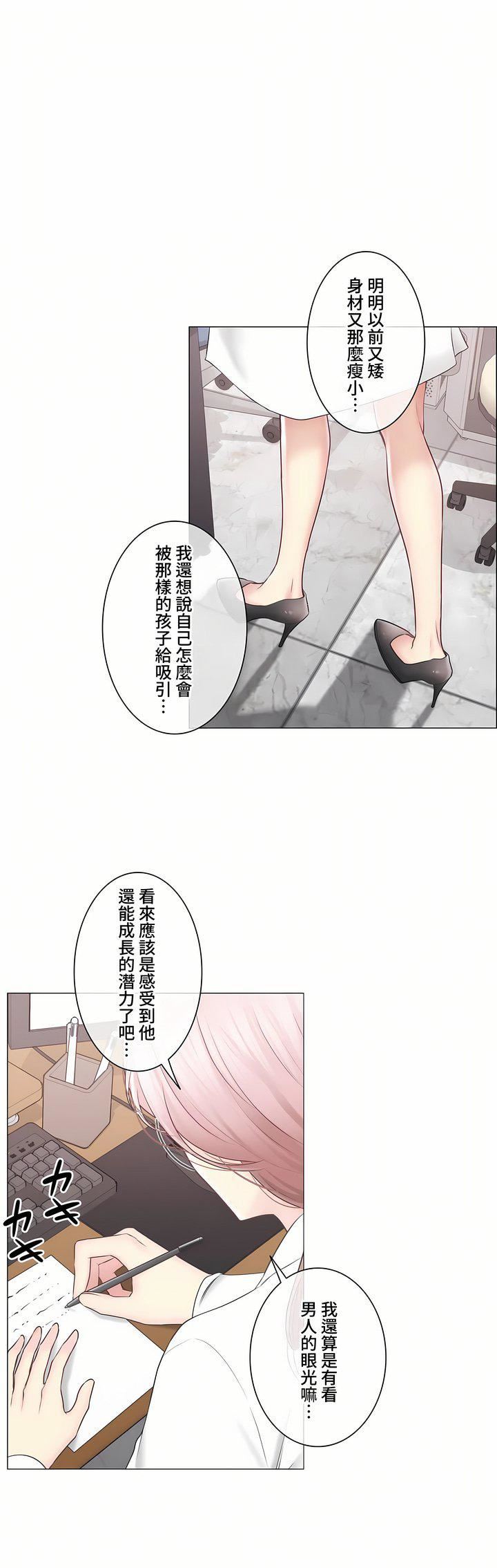 触电！～解封之触～第三季108话