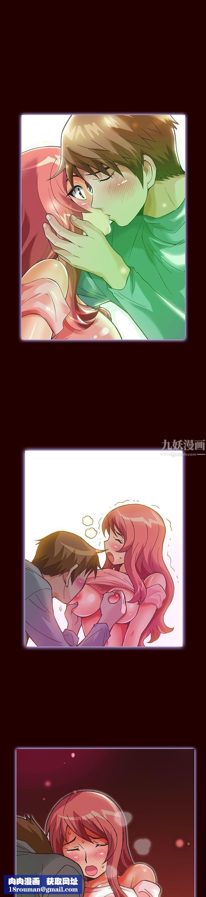 抱歉姐是变态第26话